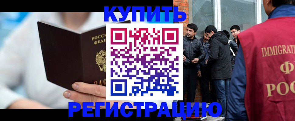 временная регистрация гарантия в Рузаевке