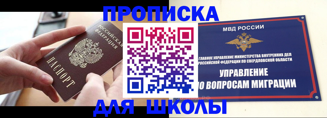 временная регистрация недорого в Рузаевке