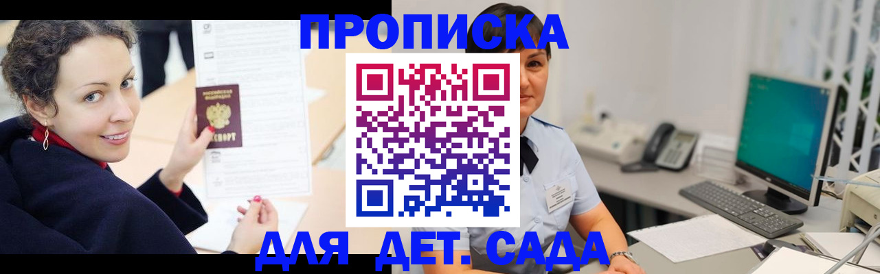 прописка для работы в Рузаевке