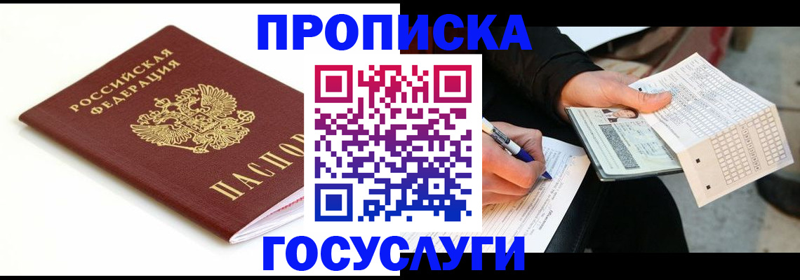 прописка поиск в Рузаевке