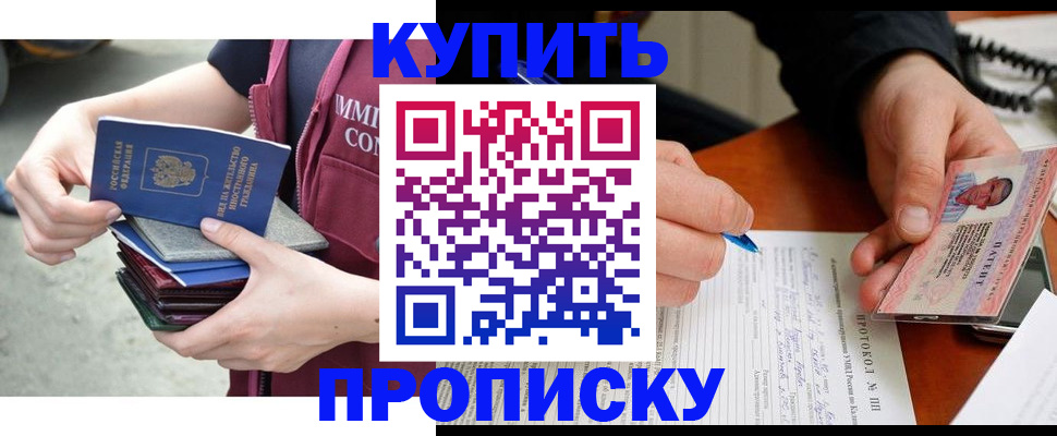 прописка иностранных граждан в Рузаевке