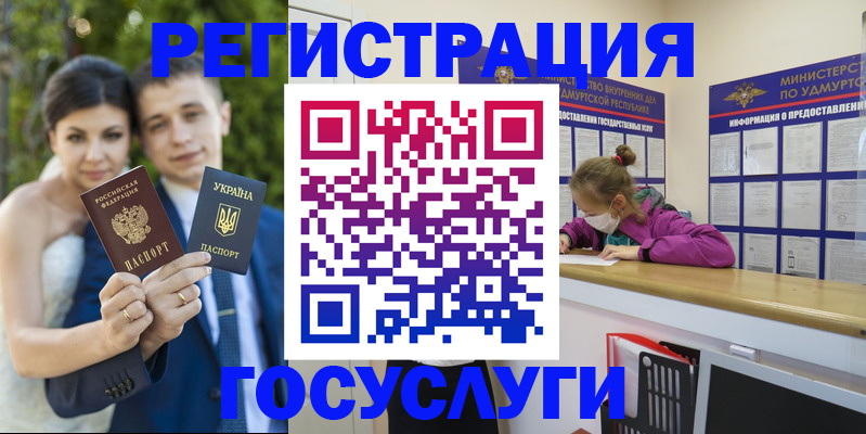 прописка поиск в Рузаевке