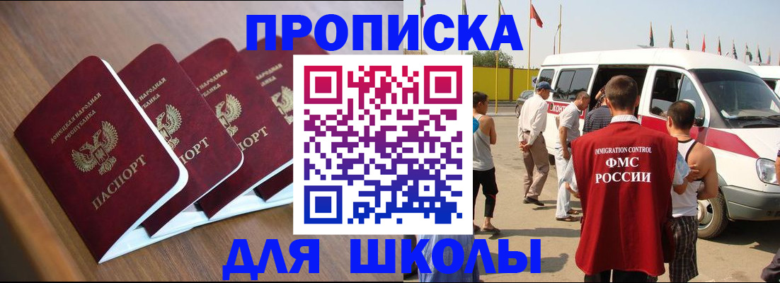 временная регистрация купить в Рузаевке