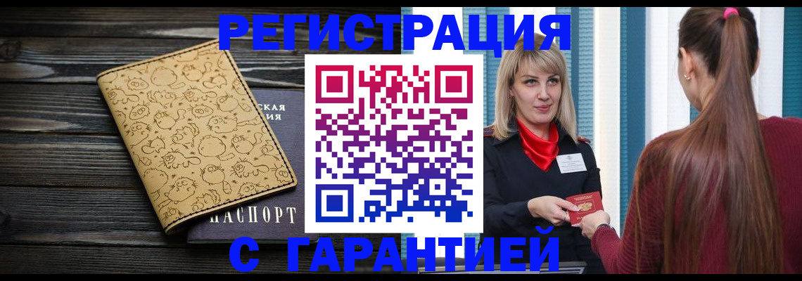 пропишу в квартире в Рузаевке